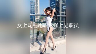 高颜值极品美乳长腿性感妹子自摸道具自慰，露奶揉搓近距离特写肥穴跳蛋震动!