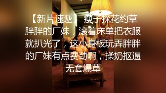 牛仔裤大奶外围妹 换上网袜对着镜头按头深喉 揉穴特写穿着高跟鞋  侧入抽插猛操