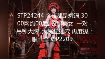 【通奸❤️PUA大神】断腿哥✿ 勾搭兄弟极品老婆商场跳蛋挑战 嗡嗡下体扭捏爽感 酒店边看A片边开荤 小嘴吸的真爽