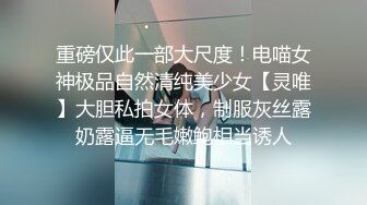 【极品反差婊】 极品颜值完美身材小姐姐 酒店与炮友大战，炮友舔逼后入无套狂艹，叫声诱人