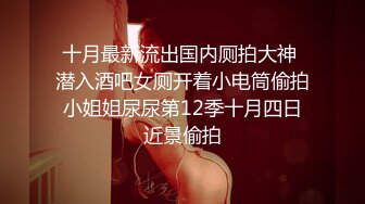    专约良家G奶巨乳小姐姐 蒙上眼睛按头口交 大屁股套弄抽插