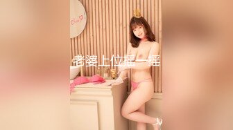 极品骚货浪女【下面有跟棒棒糖】致命黑丝旗袍美女出轨极致高潮淫汁横流