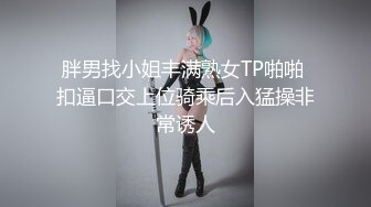 STP15496 大耳环短发少妇TP啪啪，洗完澡穿上黑丝乳推舔菊服务完再开干，口交大力猛操呻吟