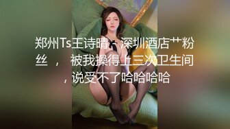  万中难遇的极品肉臀，后入被两瓣臀花夹得鸡巴、紧得想射，楼梯间叫声发骚发浪