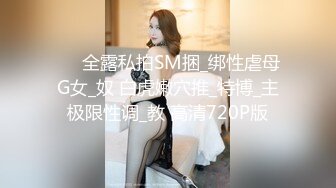 STP26800 【风骚小姨子VS猥琐姐夫极品乱伦】爆裂黑丝眼镜骚货小姨子被各种姿势爆操 美乳骑乘 风骚淫浪 VIP0600