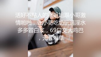 兔女郎黑丝小妹露脸镜头前被纹身小哥调教玩弄，乖巧听话口交大鸡巴，让小哥用道具插逼，吃奶抠穴无套爆草