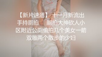 最新商城偷窥漂亮小少妇嘘嘘