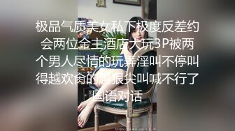 _良家巨乳轻熟女 不想第一次见面就发生关系 下面好漂亮 皮肤白皙身材丰腴前凸后翘 强行脱裤子抠逼