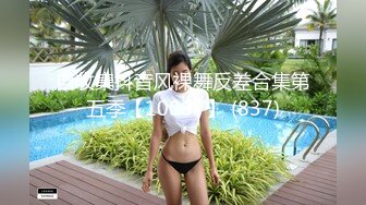 海角好哥哥封神之作 灌醉后强上了03年妹妹 舔逼后草哭最后射在屁股上