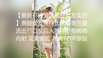 女神泄密！演员、模特于一身极品高颜女神【王馨瑶】万元福利全集，浴缸全裸露逼露屁眼抹油超大尺度 (22)