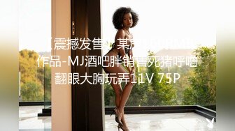 麻豆联合爱豆出品 MAD-028 《鬼父性癖》让我的女孩成为女人吧！陈可心