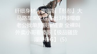 STP23416 外围女神场 激情交合之后 佳人平躺沙发 大腿敞开整理阴毛 抠穴穿衣 快乐一刻结束