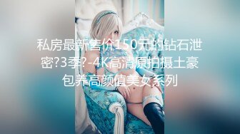 【新片速遞】快乐的秘密室The Secret Room of Pleasure