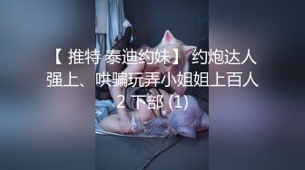 网红女神 最新极品嫩鲍超人气网红女神 柚子猫 被捆绑的约尔福杰 凌辱强制中出内射鲜美嫩穴