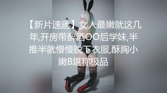 π1029 枫哥作女友，两天一夜操不够