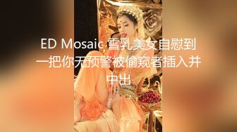 高颜情侣轻度SM调教  捆绑虐操暴力插 跪舔深喉