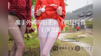 ★☆《最新流出露出女神》★☆极品大长腿苗条身材阴钉骚妻【金秘书】福利3，公园超市各种人前露出放尿啪啪紫薇，相当过瘾《最新流出露出女神》极品大长腿苗条身材阴钉骚妻【金秘书】福利3，公园超市各种人前露出放尿啪啪紫薇，相当过瘾 (5)