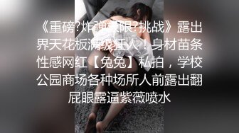  情趣黑丝 女神为什么带上项圈狗链？超极品反差骚母狗，情趣开档黑丝，不愿意做女神