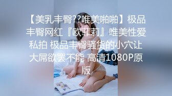 快手年轻貌美女主播『小可可 』大尺度私拍 超多性感内衣展示蜂腰巨乳好身材 极品嫩穴还有一颗痣点缀