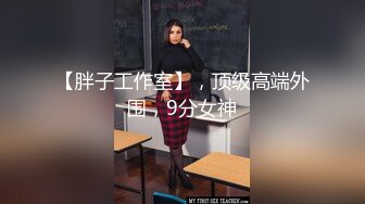  新流出安防酒店偷拍眼镜领导下班潜规则女下属开房啪啪