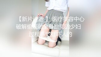 【新片速遞】商场女厕偷拍牛仔裤美女的小嫩鲍