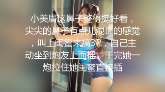 《极品CP魔手外购》坑神潜入某单位女厕实拍超多漂亮小姐姐方便，前后位逼脸同框，各种性感诱人毛毛逼 (17)