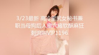 STP28958 【顶级女神极品性爱】超长腿女神『Apple』最新OF版啪啪私拍 双逼吊带后入无套怼操内射 VIP0600