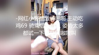 约战略显羞涩的巨乳肥臀极品炮架子各种嗲叫“好深啊”无套内射2次