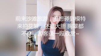 【新片速遞】约00后极品丰满妹子身材诱人蜜桃臀❤️小伙骗美女戴上眼罩偷偷录下来