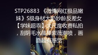 约啪达人-2000元和酒吧认识的女神级美女到她家啪啪,突然有事临时叫来女闺蜜来救场,比她还漂亮忍不住扑倒就操.国语!