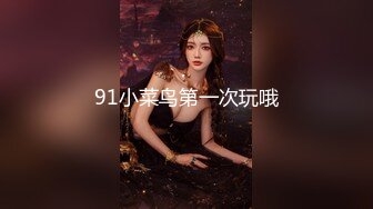 【新速片遞】⚡⚡最新宅男福利！青春无敌！推特露脸极品女菩萨，百变女神福利姬nainai定制②，桃子臀一线天馒头逼裸舞摇奶各种挑逗