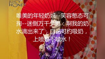 【新片速遞】 清秀少妇穿着牛仔裤约到酒店，屁股胸前鼓鼓的，看的鸡巴硬邦邦脱光光揉搓坚挺奶子骑乘起伏浪叫爽【水印】[2.32G/MP4/53:40]