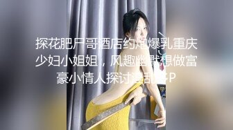 某房流出【淫乱人妻】暴力拳交阴道插子宫扩阴1V4聚众淫乱群P【57v】 (31)