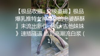 性感女神初下海！顶级美臀极品尤物！吊带黑丝美腿