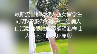 PANS名模私拍【404TINA】黑丝下两片阴唇清晰可见，白皙漂亮，眼神中全是妩媚