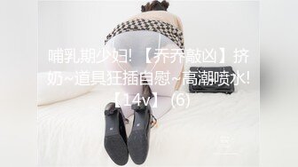 紧张刺激露出挑战极品颜值女神各种极限露出，这次太刺激了 人来人往的马路上完成主人任务，穷人的女神富人的精盆