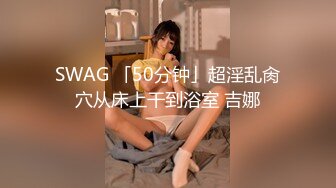 上海某大学外语系校花级性感大美女和帅气学长公寓偷情啪啪，男的鸡巴有20CM那么粗大一次还不能全插入，干的美女大叫！