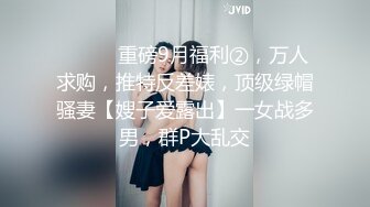 高挑感学姐女神『饼干姐姐』偷情闺蜜男友优雅的外表与淫荡的样子超级反差，超顶身材极度淫骚