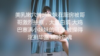 【娇小美女】蜜桃臀身材很好 和粉丝骚聊互动