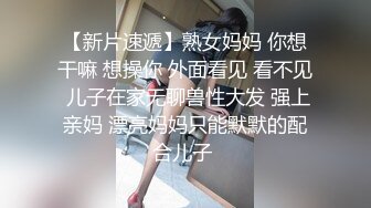  长腿嫩妹眼镜妹高跟丝袜破洞~无套抽插~极限诱惑