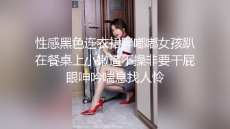 探花小哥约啪大长腿美女，性感小细腰坚挺美乳，操的不亦乐乎