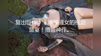 3P口爆自动阳具操得巨乳母狗高潮迭起！约炮+QQ3476184677