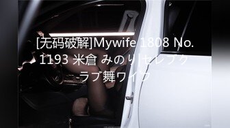 [Mywife] (HD720P)(Mywife)(No1279)佐籐 真紀