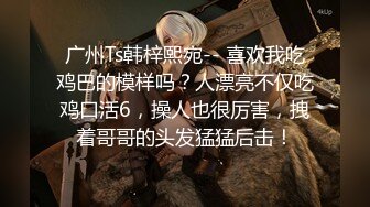 无水印10/6 四男战一女上下齐入足交操逼群P换着对着脸打飞机VIP1196