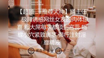  ED Mosaic 大奶正妹 E奶蝶先和两位男同学玩个3P热个身