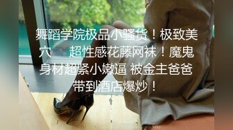  最强美腿蜜臀尤物 情趣渔网,无套内射，妹子长相可能不是最漂亮的