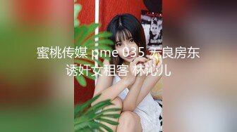 三月新流出完美角度写字楼女厕全景漏脸侧后拍 几十位白领小姐姐撅起屁股撒尿背带裤美女尿急不脱裤子撒尿 (2)