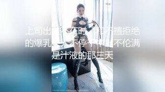 天美传媒 TMW31《绝对高潮情欲按摩店》爽操美颜房东太太 纹身女神 孟若羽