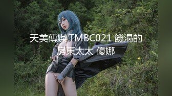 麻豆傳媒 MDSJ0006 性犯罪者牢房 處女蘿莉的潮吹淩辱 徐蕾