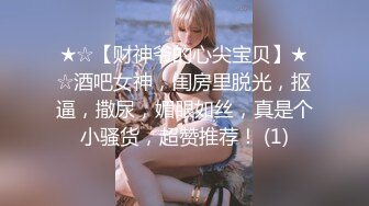 上个月离婚的嫂子2-Pua-绿帽-网红-刺激-路人-天花板